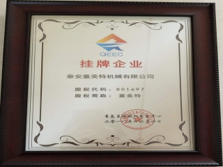 掛牌企業