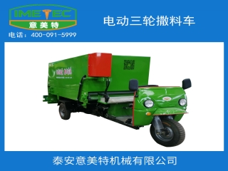 意美特的撒料車獨特優勢	