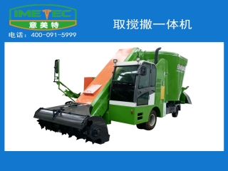 意美特自走式飼料攪拌機有什么優勢